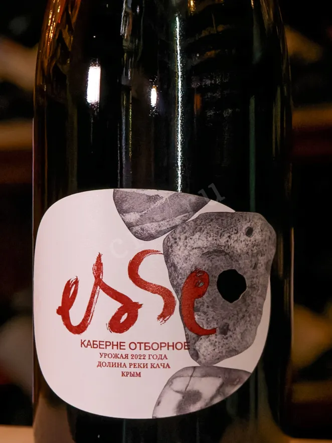 В магазине Крю Профи Esse Cabernet Otbornoe 2022 0.75 л