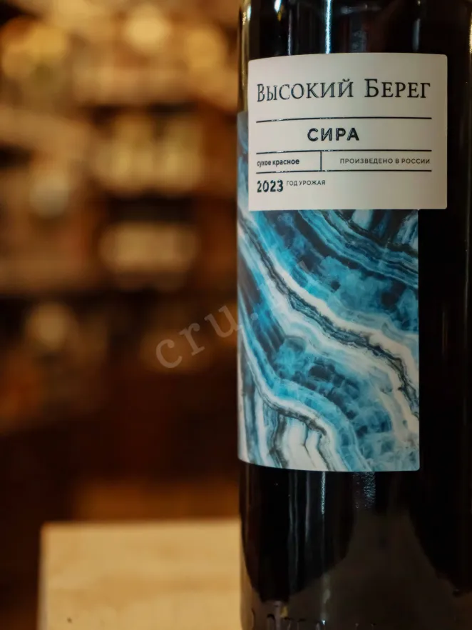 В магазине Крю Профи Vysokij Bereg Syrah 2023 0.75 л