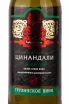 Этикетка Sikharuli Tsinandali 2019 0.187 л