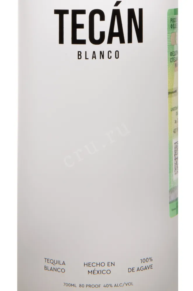 Этикетка Tecan Blanco 0.7 л