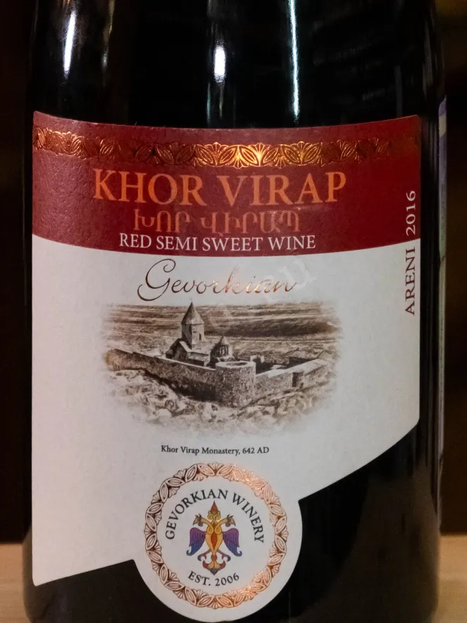 В магазине Крю Профи Gevorkian Winery Khor Virap 2016 0.75 л