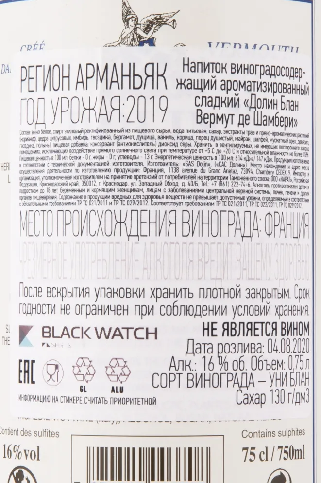 Контрэтикетка вина Долин Блан де Шамбери 0.75