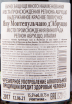 Контрэтикетка вина Janu Montepulciano d'Abruzzo DOC 0.75 л