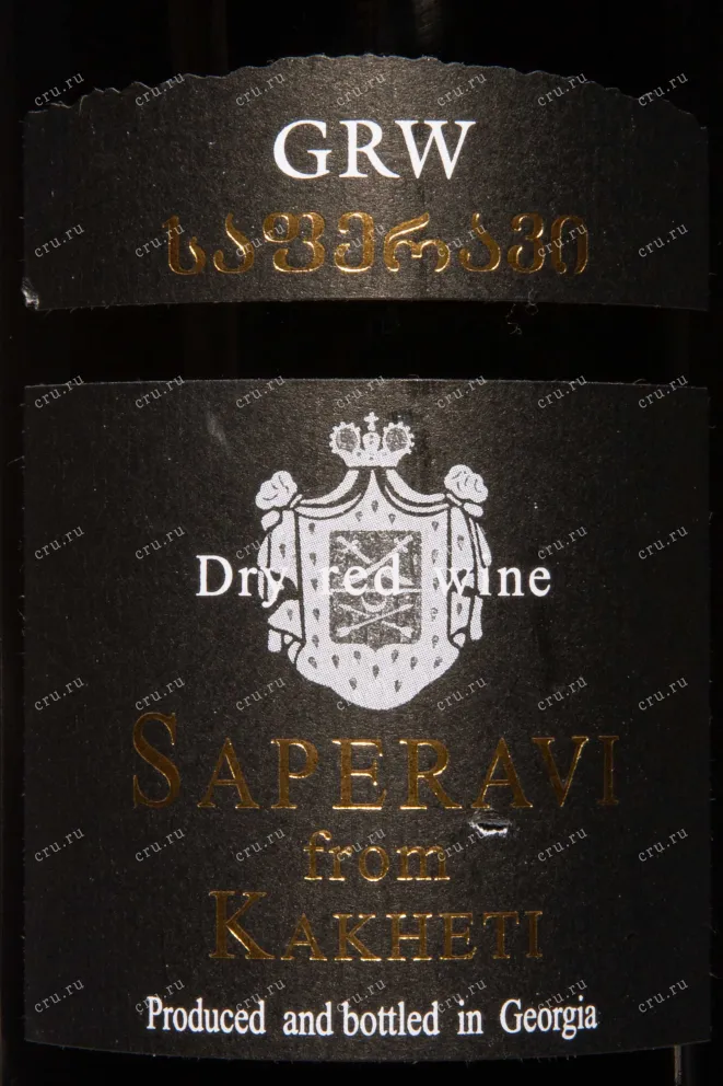 Этикетка GRW Geogian Royal Wine Saperavi From Kakheti red dry 2021 0.75 л