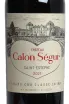 Этикетка Chateau Calon Segur Grand Cru Classe Saint-Estephe 2021 0.75 л