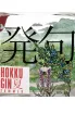 Этикетка Hokku Summer 0.7 л