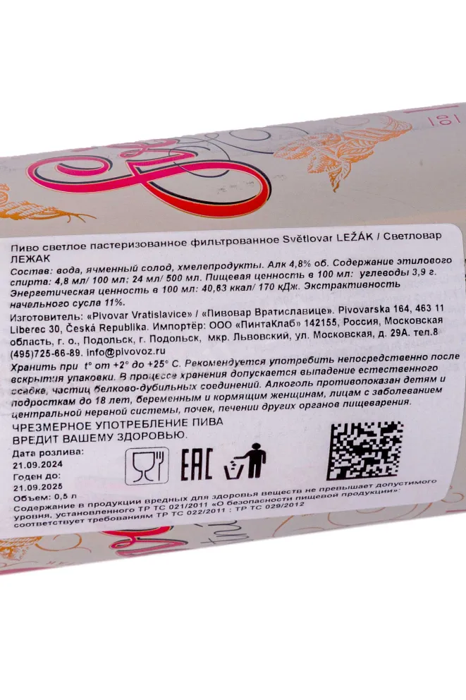 Контрэтикетка Svetlovar Lezak 0.5 л