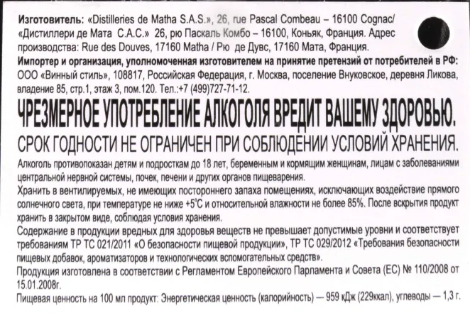 Контрэтикетка Meukow V.S. gift box 2019 0.5 л