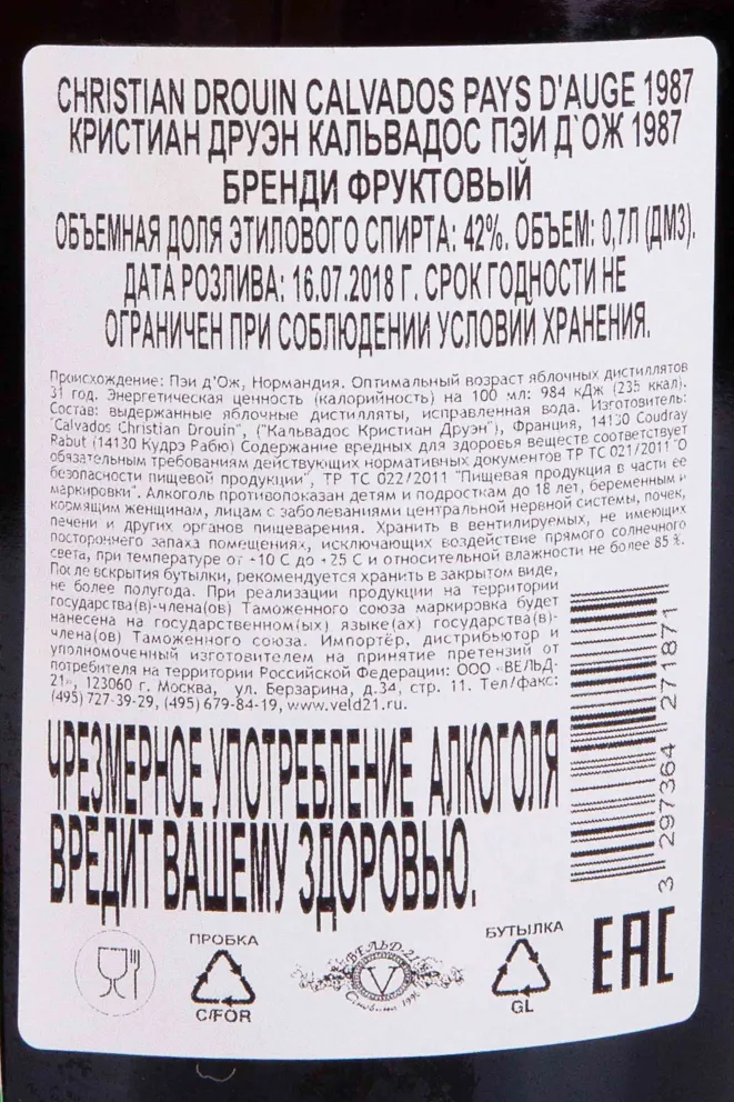 Контрэтикетка Christian Drouin Pays d'Auge in wooden box 1987 0.7 л