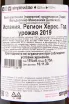 Херес Valpdespino Deliciosa Manzanilla 2019 0.75 л