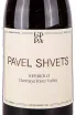 Этикетка Pavel Shvets Nebbiolo 2021 0.75 л