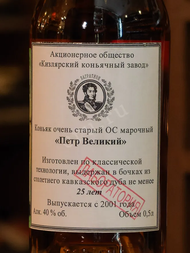 В магазине Крю Профи Peter the Great with wax seal 0.5 л