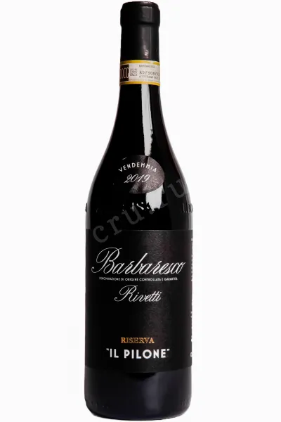 Вино Cascina Vano Rivetti Reserva IL Pilone Barbaresco 2019 0.75 л