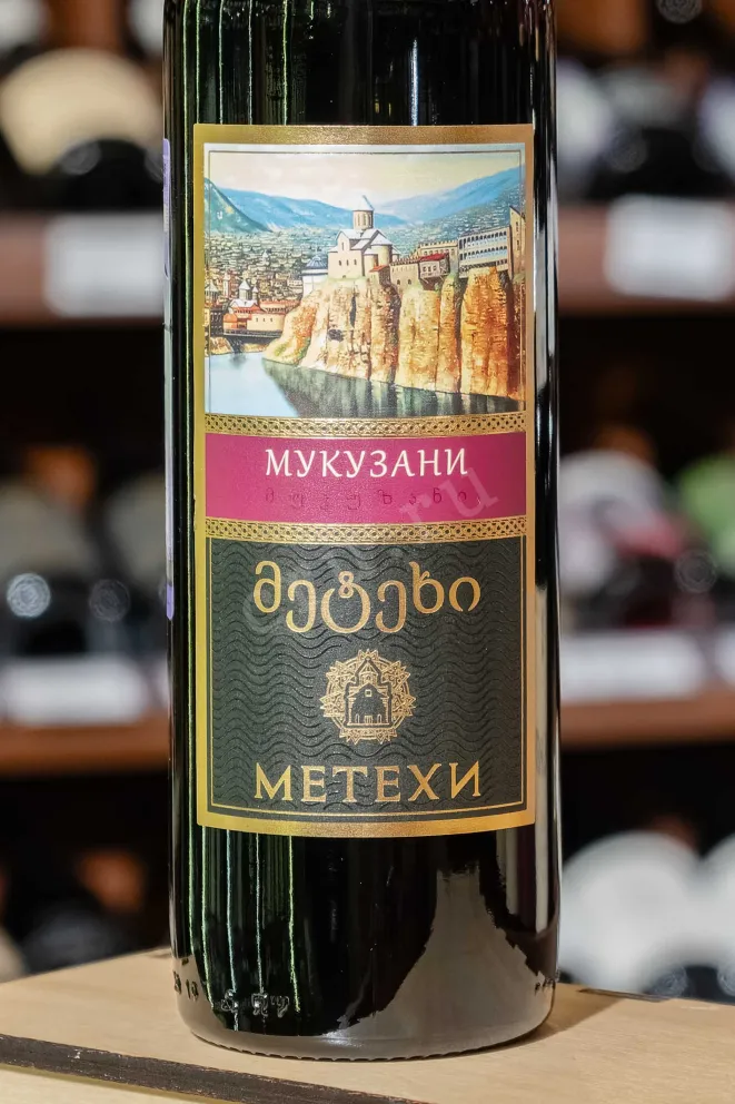 В магазине Крю Профи Metehi Mukuzani 0.75 л