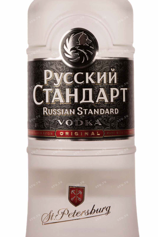 Этикетка Russian Standard Original 1.5 л