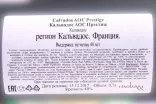 Контрэтикетка Pierre Huet Prestige wooden box 0.7 л