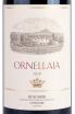 Вино Ornellaia Bolgheri Superiore DOC 2020 0.75 л