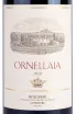 Вино Ornellaia Bolgheri Superiore DOC 2020 0.75 л