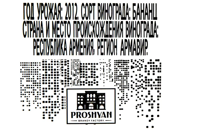 Контрэтикетка Policeman 7 years 0.33 л