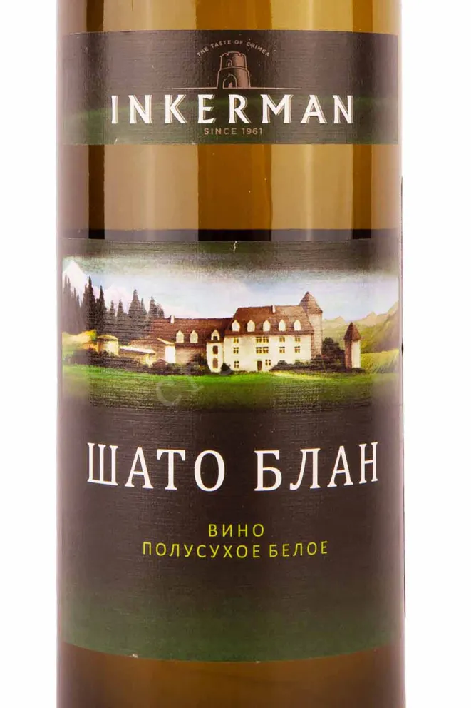 Этикетка Inkerman Chateau Blanc 2021 0.7 л