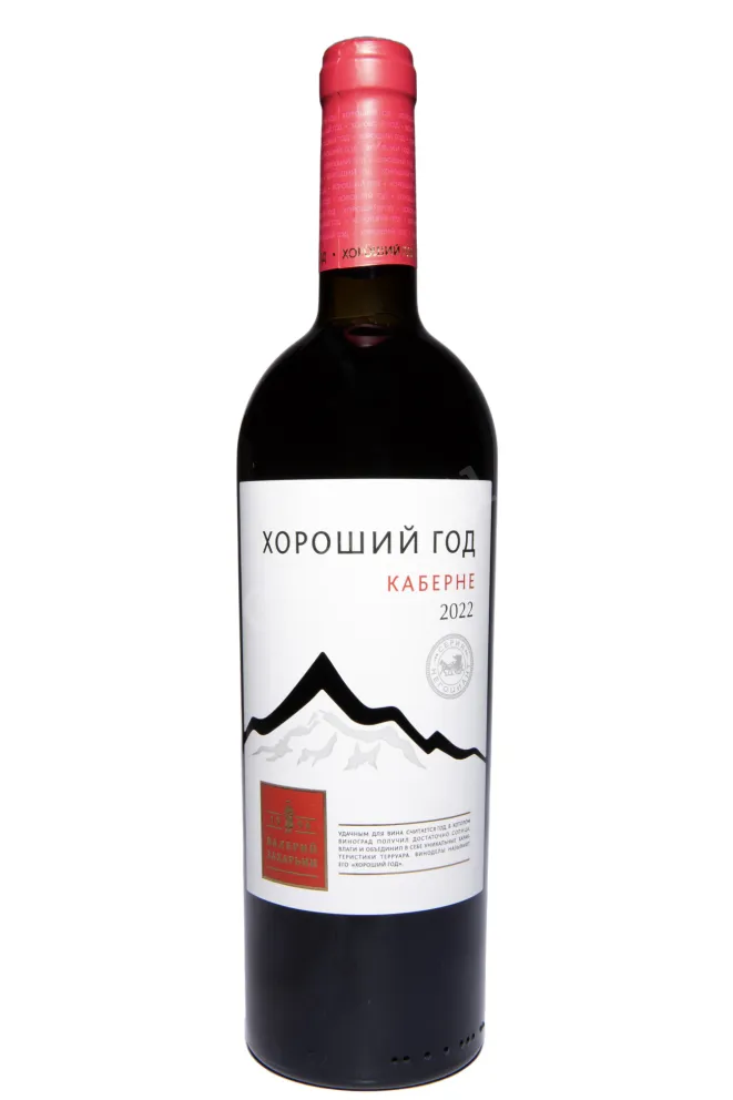 Вино Хороший Год Каберне  2022 0.75 л