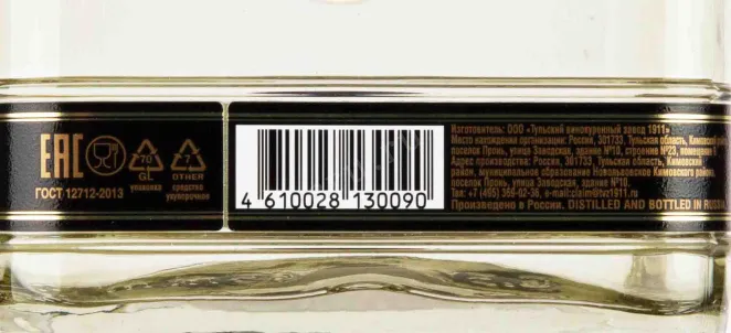 Контрэтикетка Legend of Kremlin 0.5 л