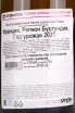 Контрэтикетка Domaine Alain Gras Saint-Romain 2021 0.75 л