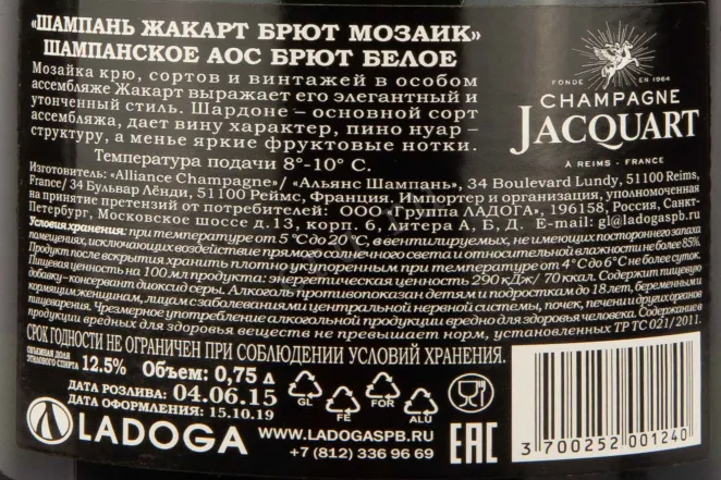 Контрэтикетка Jacquart Brut Mosaique gift box with two glasses 0.75 л