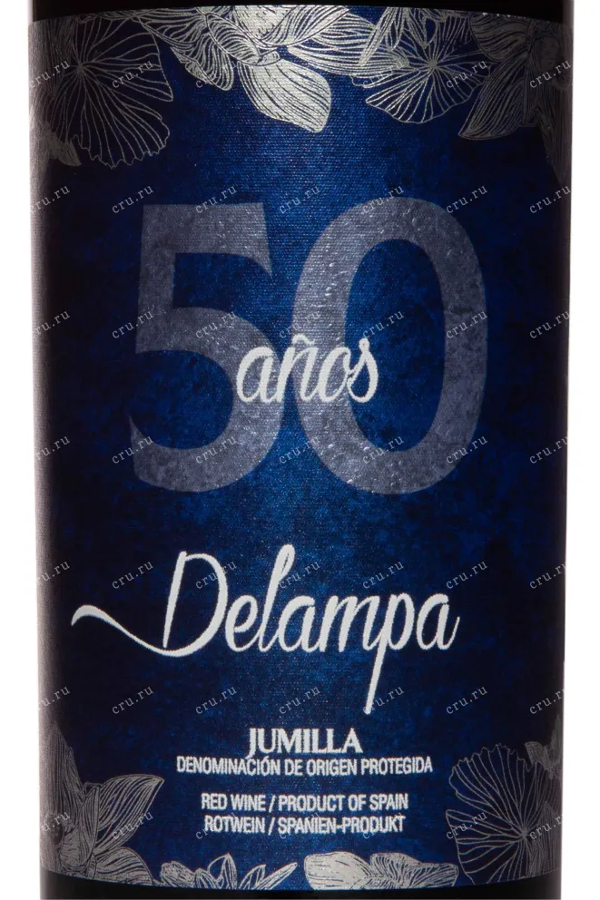 Этикетка Delampa 50 Anos 2021 0.75 л