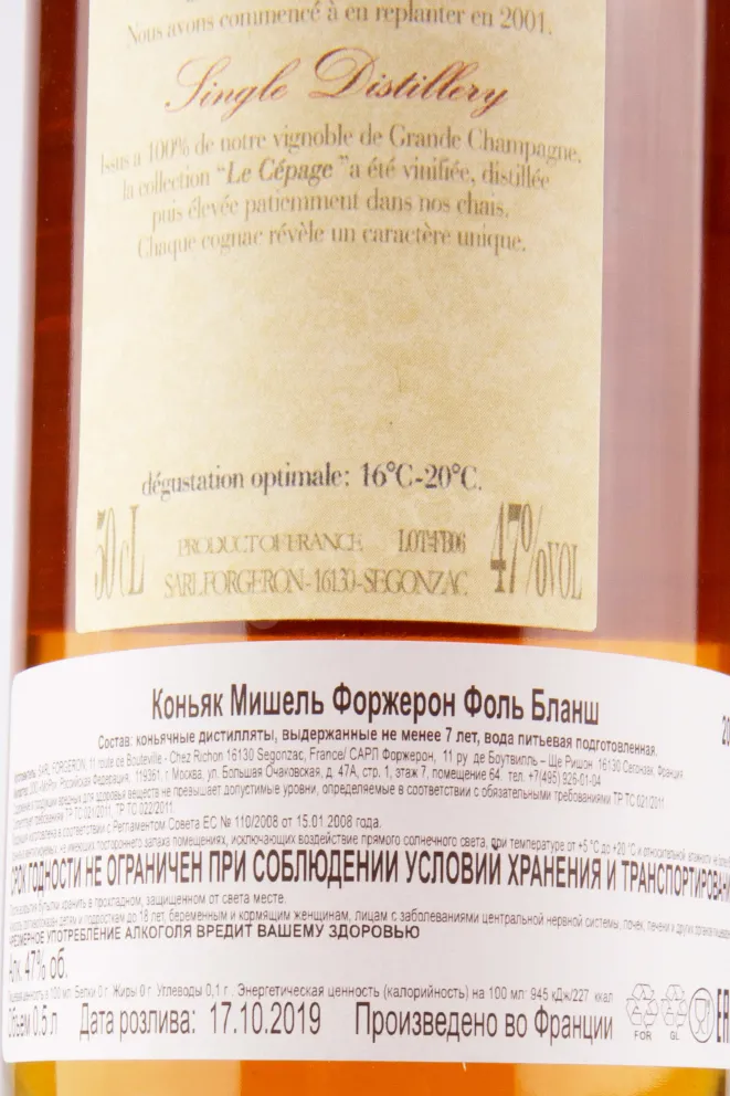 Коньяк Michel Forgeron Folle Blanche gift box 2006 0.5 л