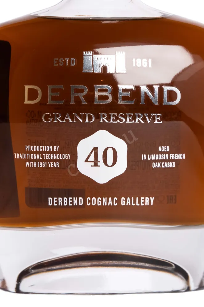 Этикетка Derbend Grand Reserve 40 years in gift box 1977 0.75 л