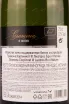 Контрэтикетка Gramona Corpinnat III Lustros Brut Nature 2014 0.75 л