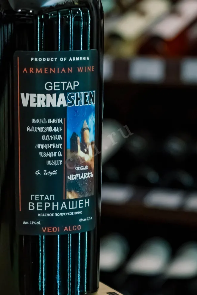 В магазине Крю Профи Getap Vernashen Red Medium Dry 2023 0.75 л