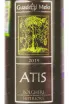 Этикетка Guado al Melo Atis 2019 0.75 л