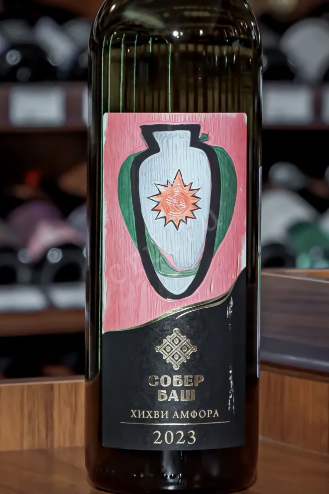 В магазине Крю Профи Sober Bash Khikhvi Amphora 2023 0.75 л