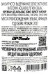 Контрэтикетка Dopff Cremant d'Alsace Bio Brut Natur 2017 0.75 л