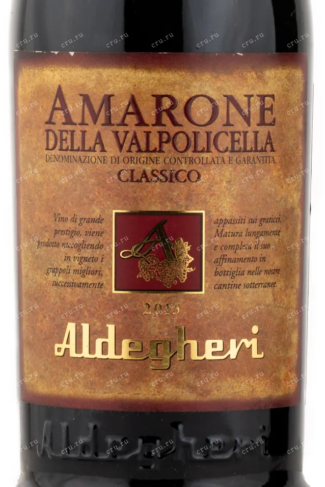 Этикетка вина Cantine Aldegheri Amarone della Valpolicella Classico 2015 0.75 л