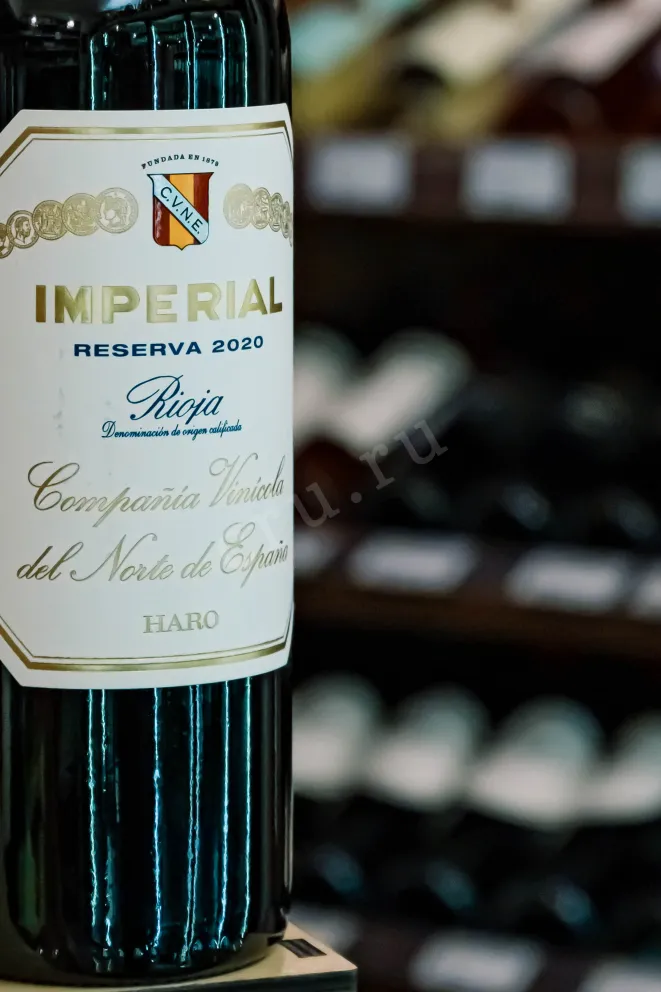 В магазине Крю Профи CVNE Imperial Reserva Rioja DOC 2020 0.75 л