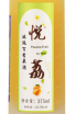 Этикетка Shunchangyuan Sweet passion fruit 0.375 л