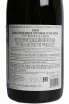 Контрэтикетка Nareklishvili & Son's Kisi 2022 0.75 л