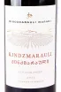 Этикетка Kindzmarauli Marani Kindzmarauli Original 2023 0.75 л