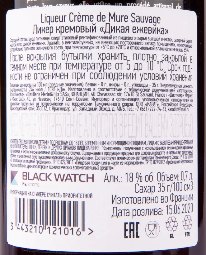 Контрэтикетка ликера Мерле Крем де Мюр 0.7 л