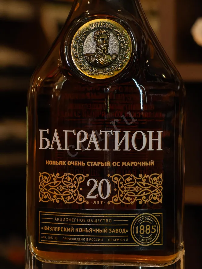 В магазине Крю Профи Bagration 20 years 0.5 л