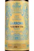 Этикетка Garrone Antica Ricetta Bianco 0.75 л