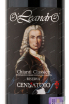 Этикетка вина Cennatoio Chianti Classico DOCG O`Leandro Cru Riserva 2015 0.75 л