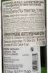 Контрэтикетка Sungarden Pfalz Riesling 2023 0.75 л