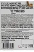 Контрэтикетка Chelti Kindzmarauli 2025 0.75 л