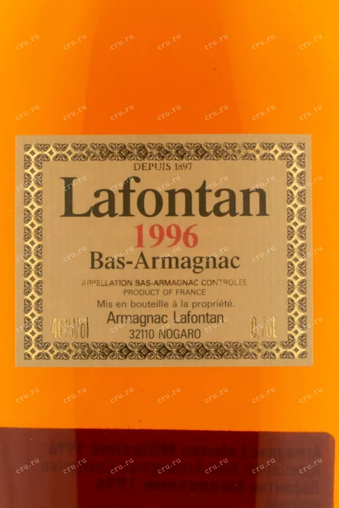Арманьяк Lafontan 1996 0.7 л