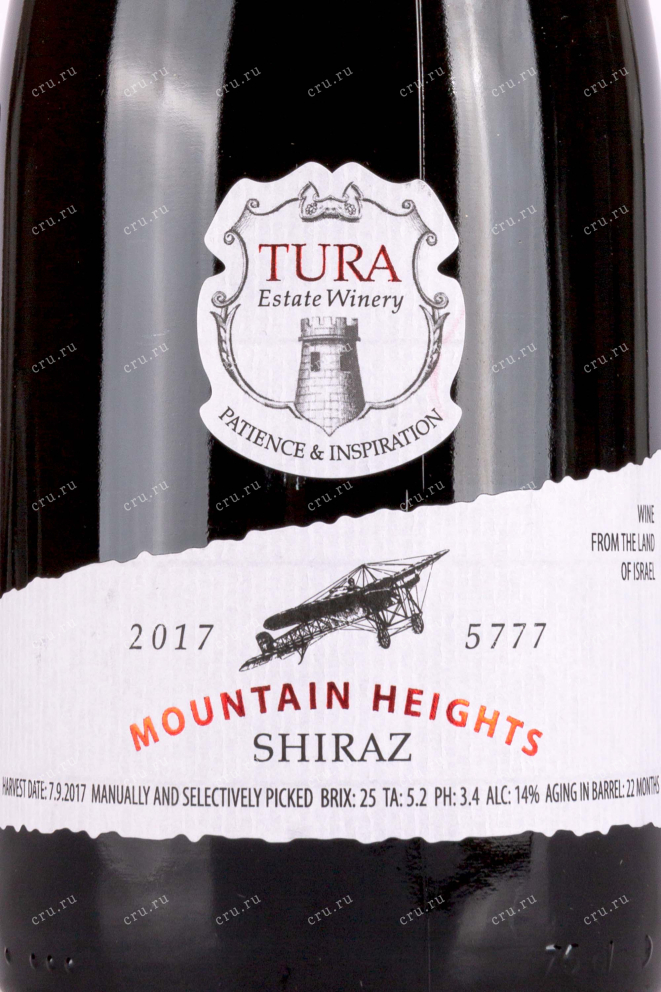 Этикетка Tura Winery Shiraz 2017 0.75 л