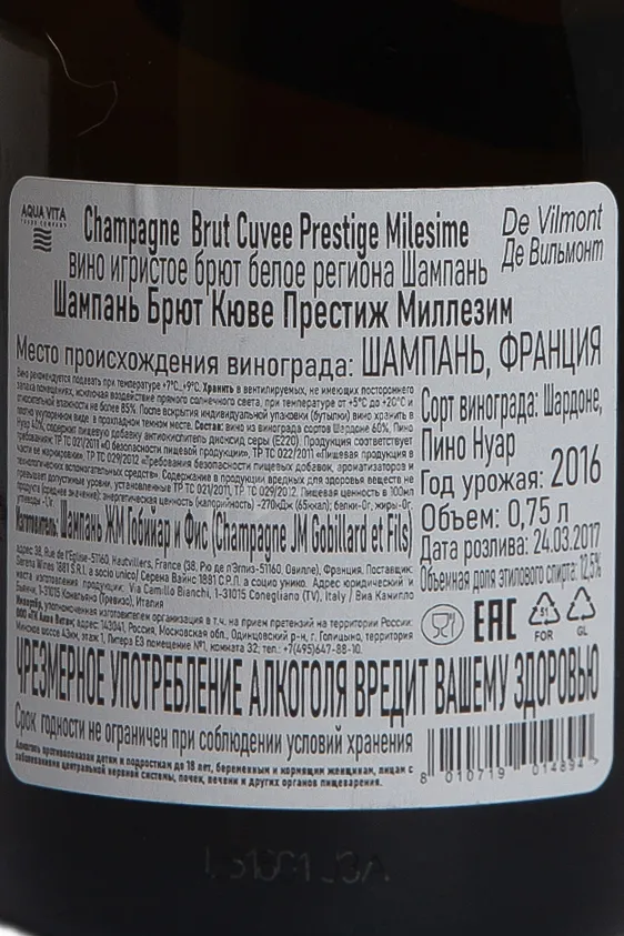 Контрэтикетка Champagne De Vilmont Cuvee Prestige Millesime Brut gift box 2016 0.75 л